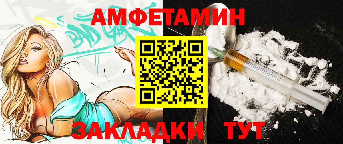 АМФ  Амфетамин 98%  Вход с VPN  Вятские Поляны 