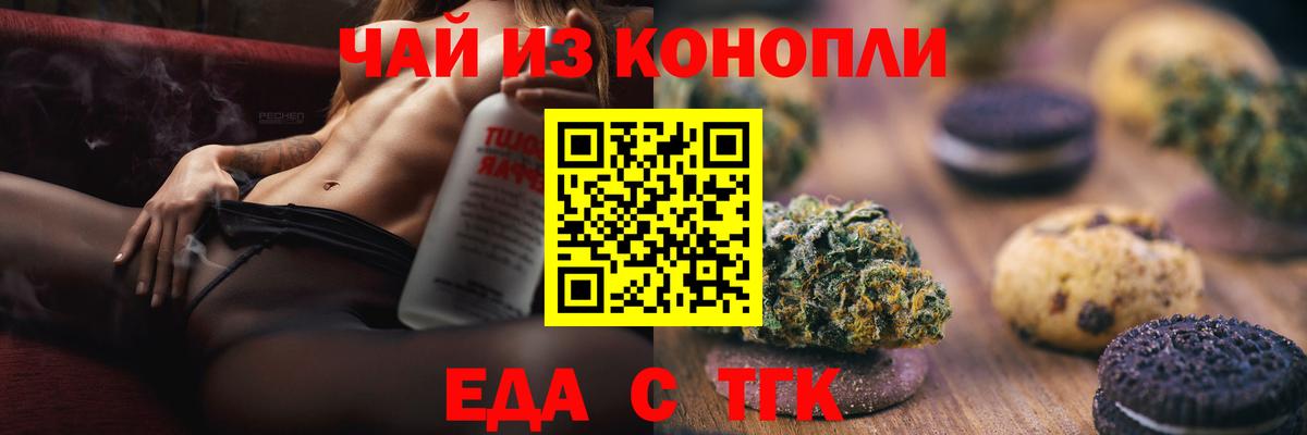 Вятские Поляны  Cannafood конопля  Вход с VPN 