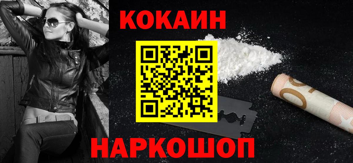COCAIN Fish Scale  где продают наркотики  КОКАИН  Вятские Поляны  Cocaine 97%  Вход с VPN 