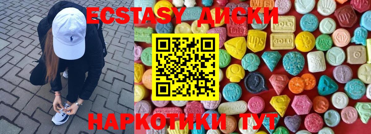 Ecstasy 250 мг  Ecstasy Philipp Plein  Вятские Поляны  Вход с VPN 