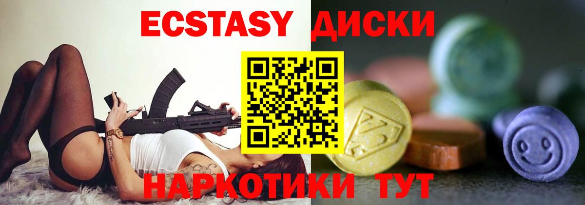 Ecstasy 280 MDMA Вятские Поляны