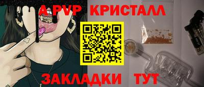 apvp Апшеронск