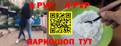 apvp Апшеронск