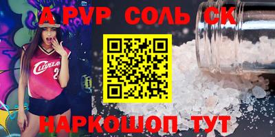 apvp Апшеронск