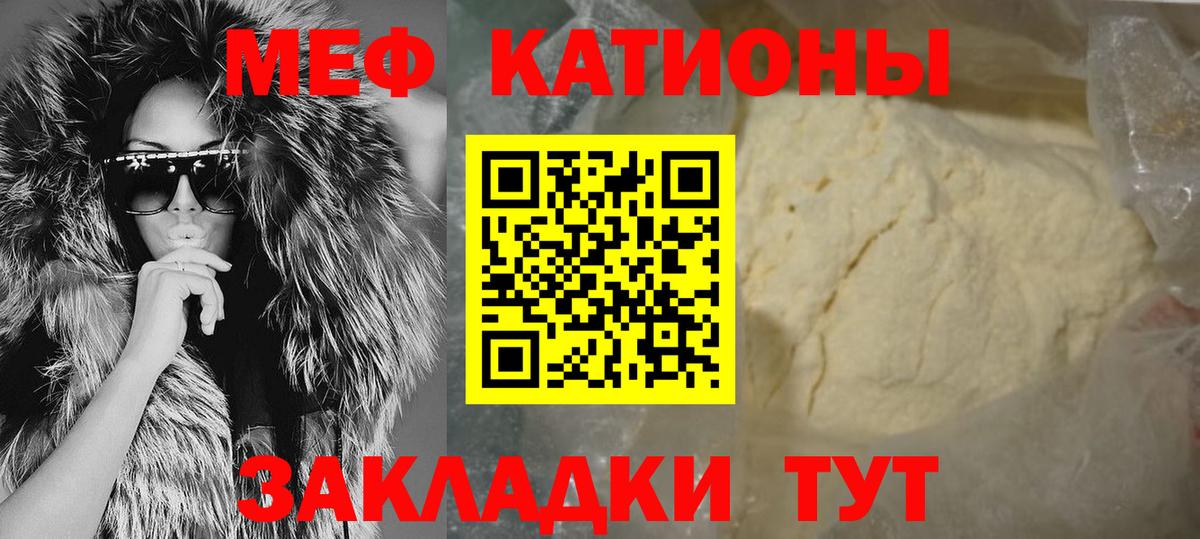 Мефедрон мяу мяу  Меф кристаллы  Вход с VPN  Меф  Вятские Поляны  Мефедрон 