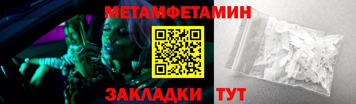 Первитин Декстрометамфетамин 99.9%  Первитин Декстрометамфетамин 99.9%  Метамфетамин  Вход с VPN  Вятские Поляны 