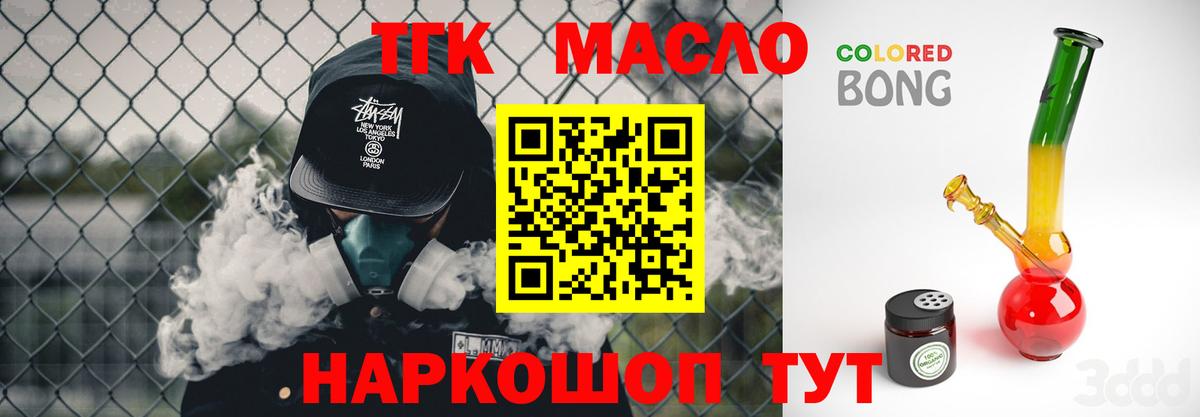 кракен как войти  Вход с VPN  Вятские Поляны  Дистиллят ТГК THC oil 